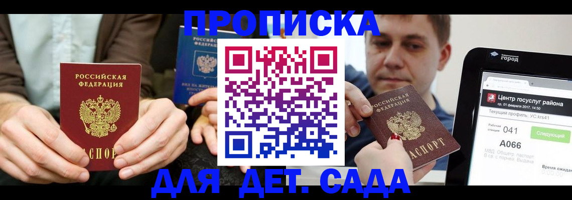 временная регистрация госуслуги в Шадринске
