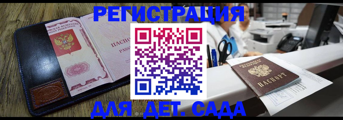 прописка законно в Шадринске